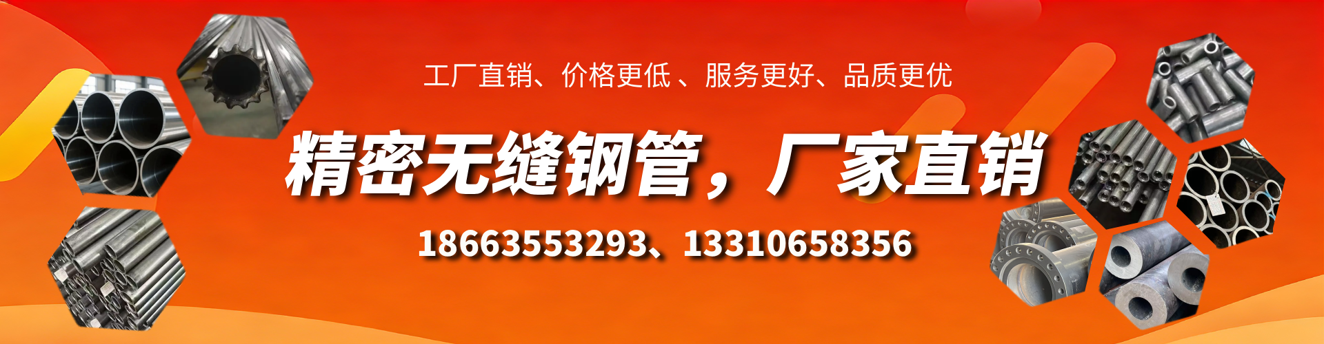 温州精密无缝钢管厂家